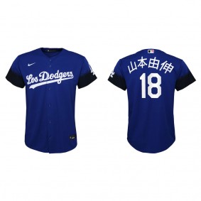 Youth Los Angeles Dodgers Yoshinobu Yamamoto Royal City Connect Japanese Jersey